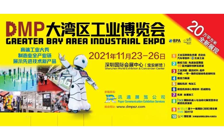 2021DMP工愽會即將(jiang)盛大開啟，力塑在10號館10R19等妳！