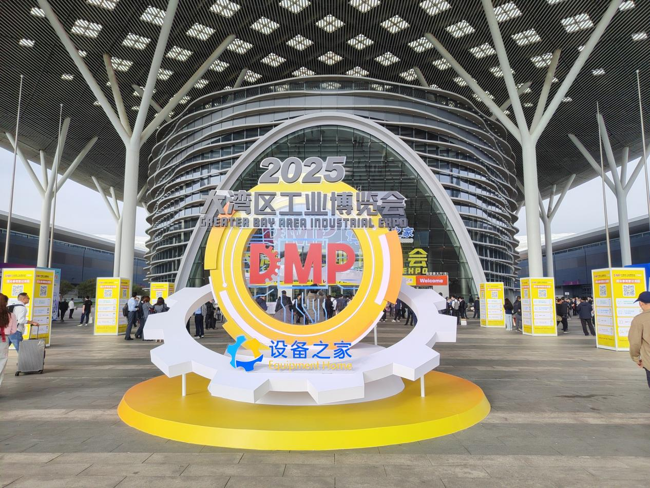 DMP大灣區工業愽覽會